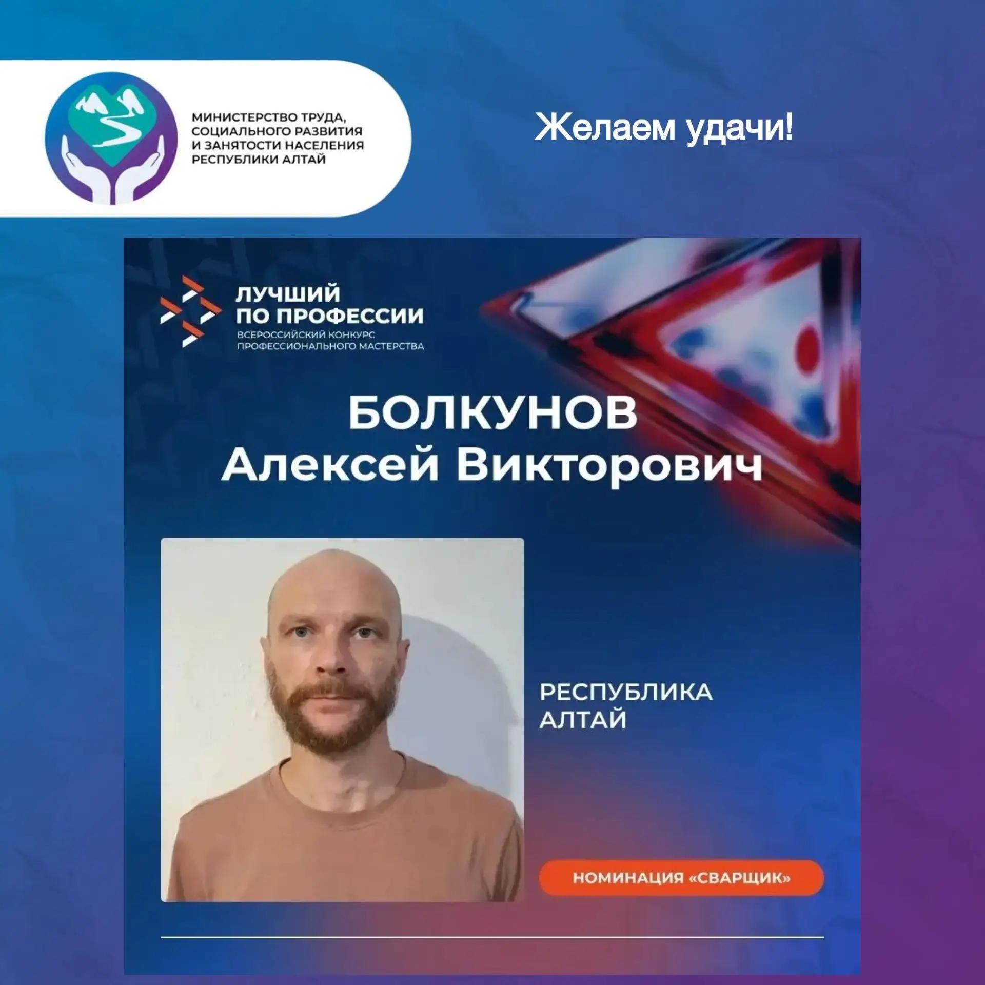 В Пермском крае стартовал федеральный этап Всероссийского конкурса профессионального мастерства «Лучший по профессии» в номинации «Сварщик»
