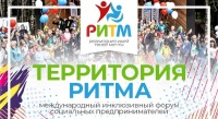 Лидеры социальных изменений со всей России собираются в Нижегородскую область на «Территорию Ритма»