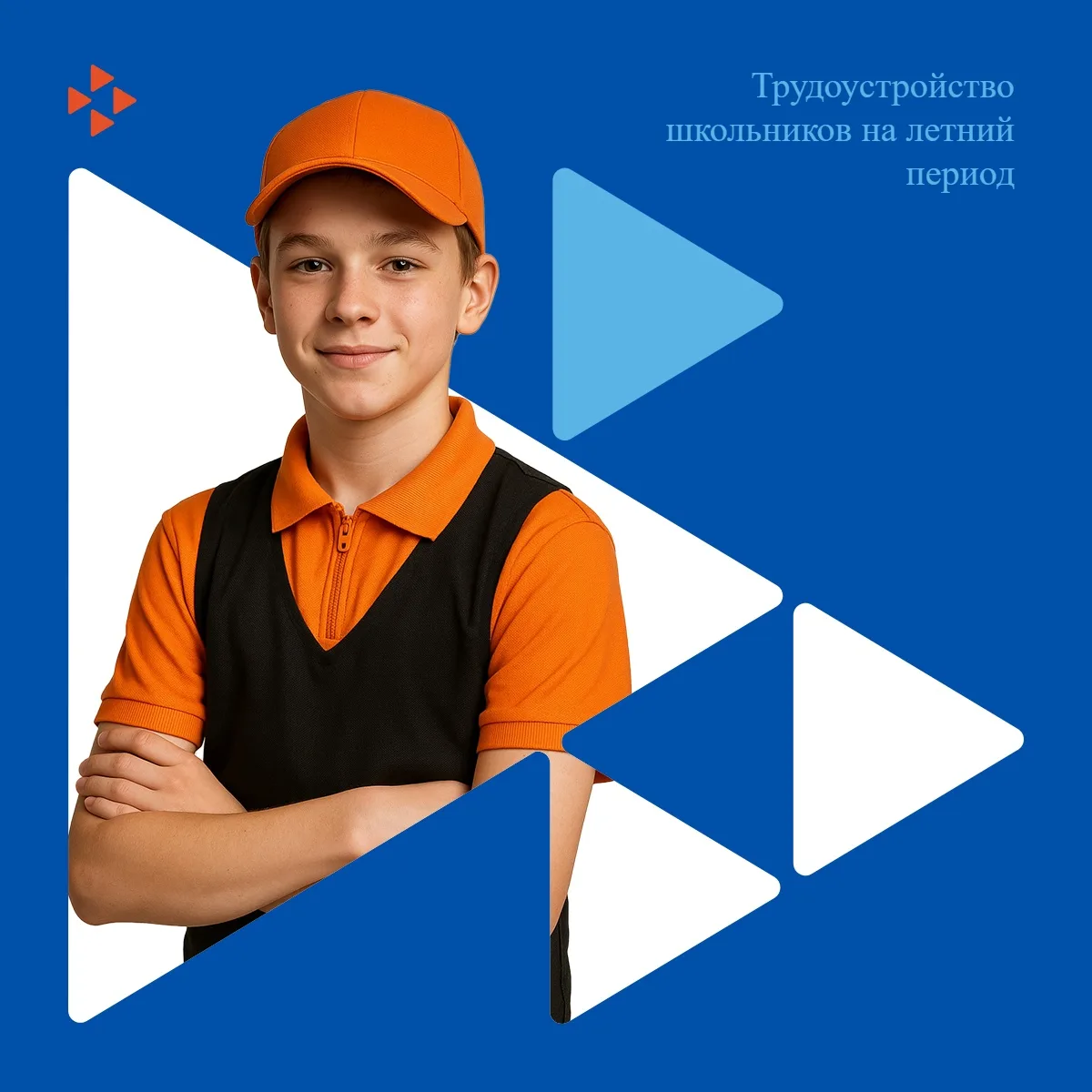 Более 870 подростков Республики Алтай нашли работу этим летом