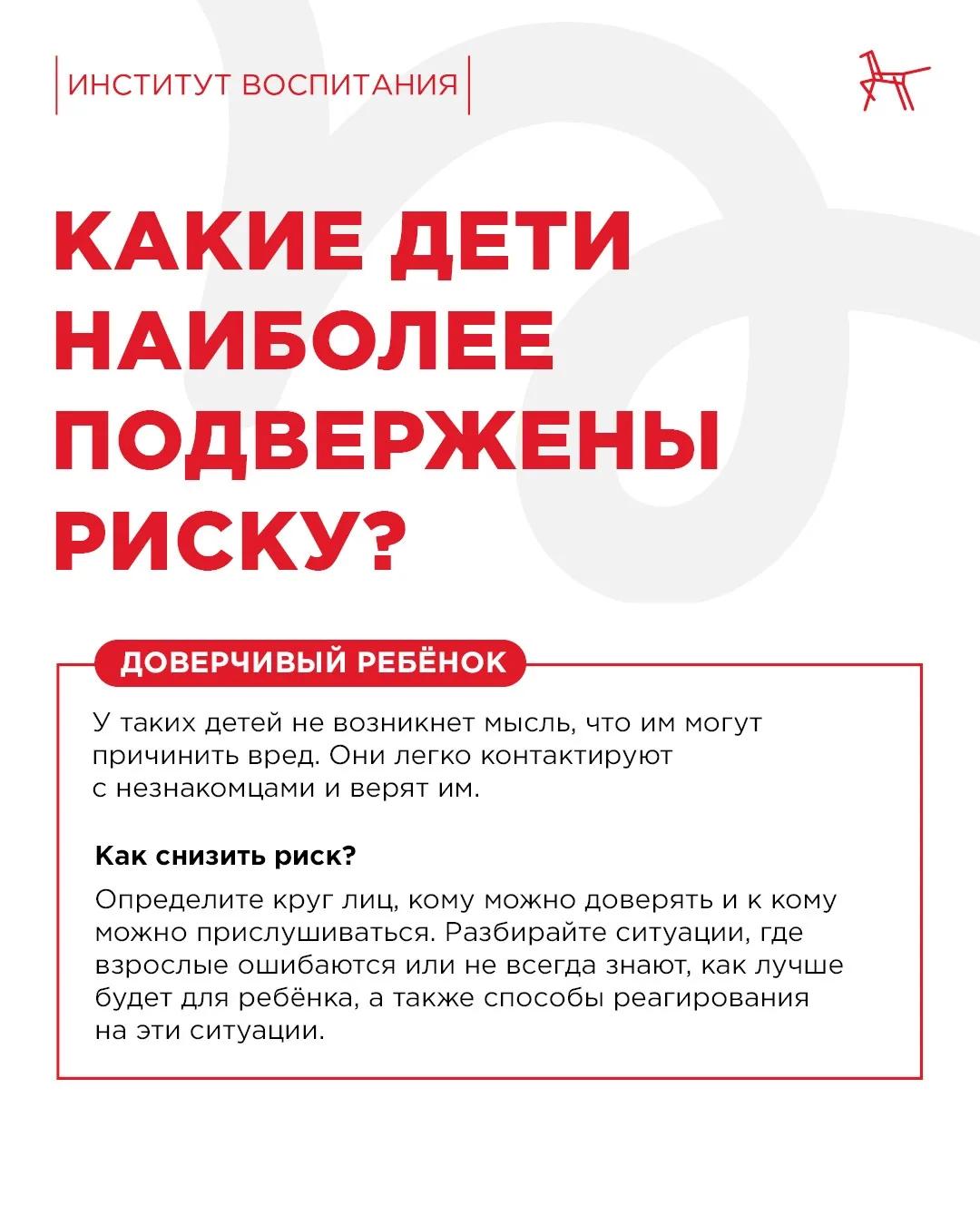 Онлайн-груминг – одна из самых опасных угроз для детей в интернете.