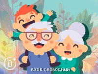 Людей старшего поколения республики Алтай приглашают принять участие в мероприятиях, посвященных Дню пожилого человека