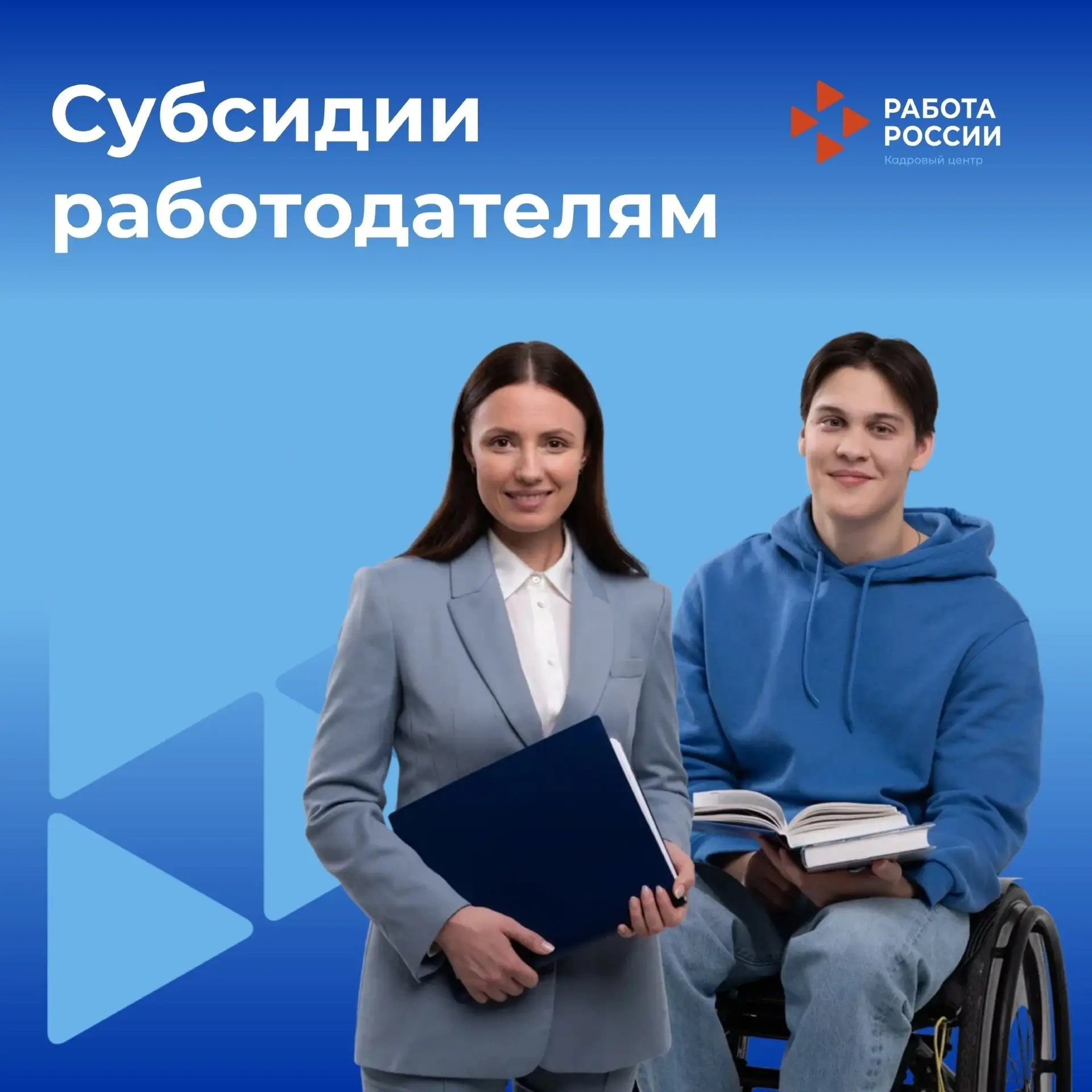 Работодателей Республики Алтай приглашают получить компенсацию расходов на выплату зарплаты сотрудникам