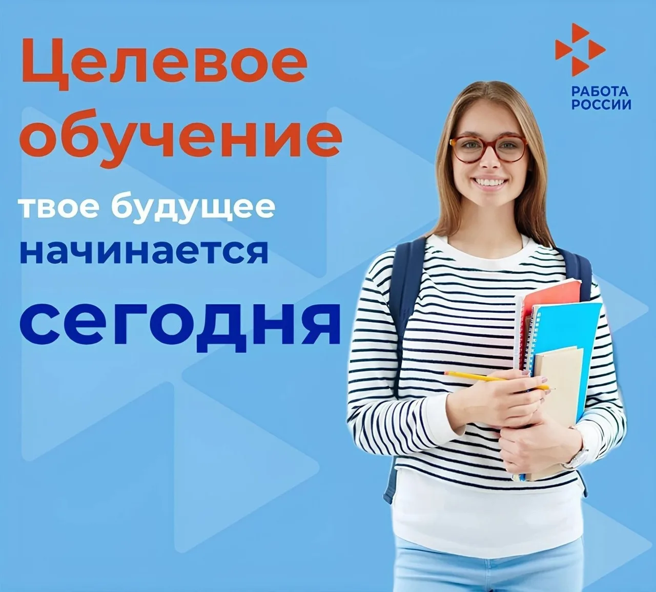 Приёмная кампания 2026 года в разгаре: продолжается набор на целевое обучение!