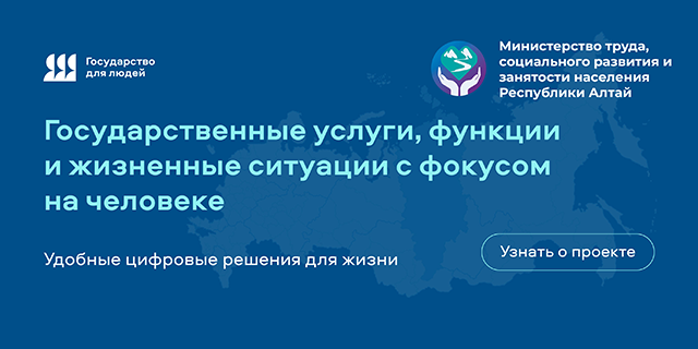 Государство для людей