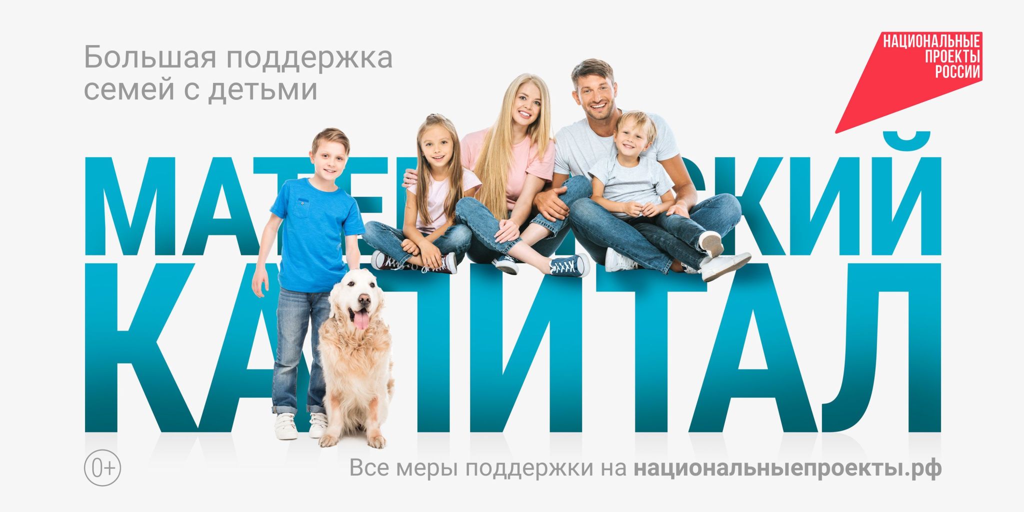 Республиканский материнский капитал: поддержка многодетных семей в Республике Алтай
