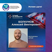 В Пермском крае стартовал федеральный этап Всероссийского конкурса профессионального мастерства «Лучший по профессии» в номинации «Сварщик»