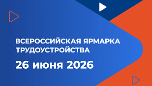 До главного кадрового события лета осталось всего несколько дней!