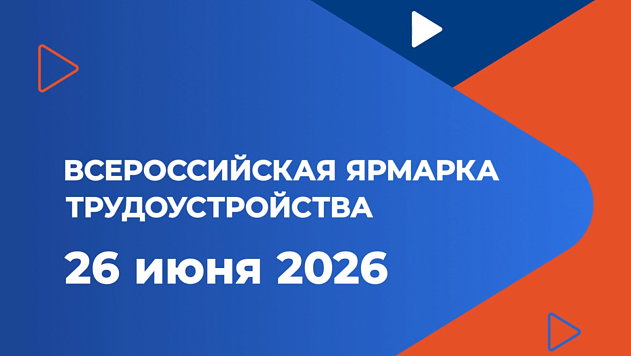 До главного кадрового события лета осталось всего несколько дней!