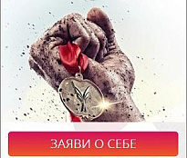Лучший специалист по охране труда Сибири