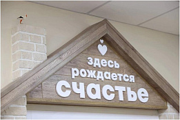 Национальный проект «Семья»