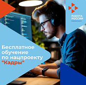 Финансовый университет приглашает работодателей к участию в проекте «Активные меры содействия занятости»