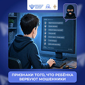 Серия информационных карточек о том, на что родителям и педагогам стоит обращать внимание, чтобы распознать и пресечь негативное воздействие на детей и подростков!
