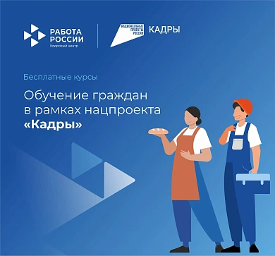 В Политехническом колледже начинается запись на программы бесплатного обучения в рамках национального проекта «Кадры»