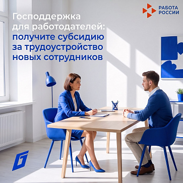 Планируете расширение штата? 