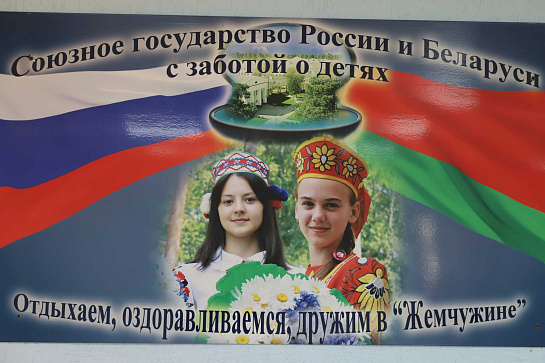 Дети из Республики Алтай едут на оздоровление: Беларусь и Чёрное море!