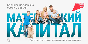 Республиканский материнский капитал: поддержка многодетных семей в Республике Алтай