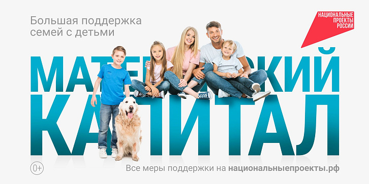 Республиканский материнский капитал: поддержка многодетных семей в Республике Алтай